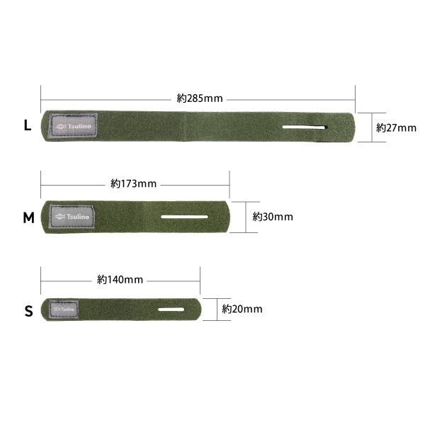 束ねる・固着を外す2WAYロッドベルト コンビ